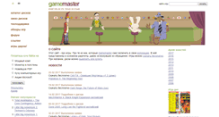Desktop Screenshot of gamemaster.ru