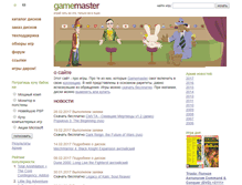 Tablet Screenshot of gamemaster.ru